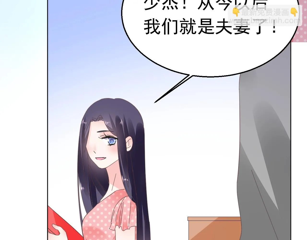 第78话 给老公个奖励 第11页