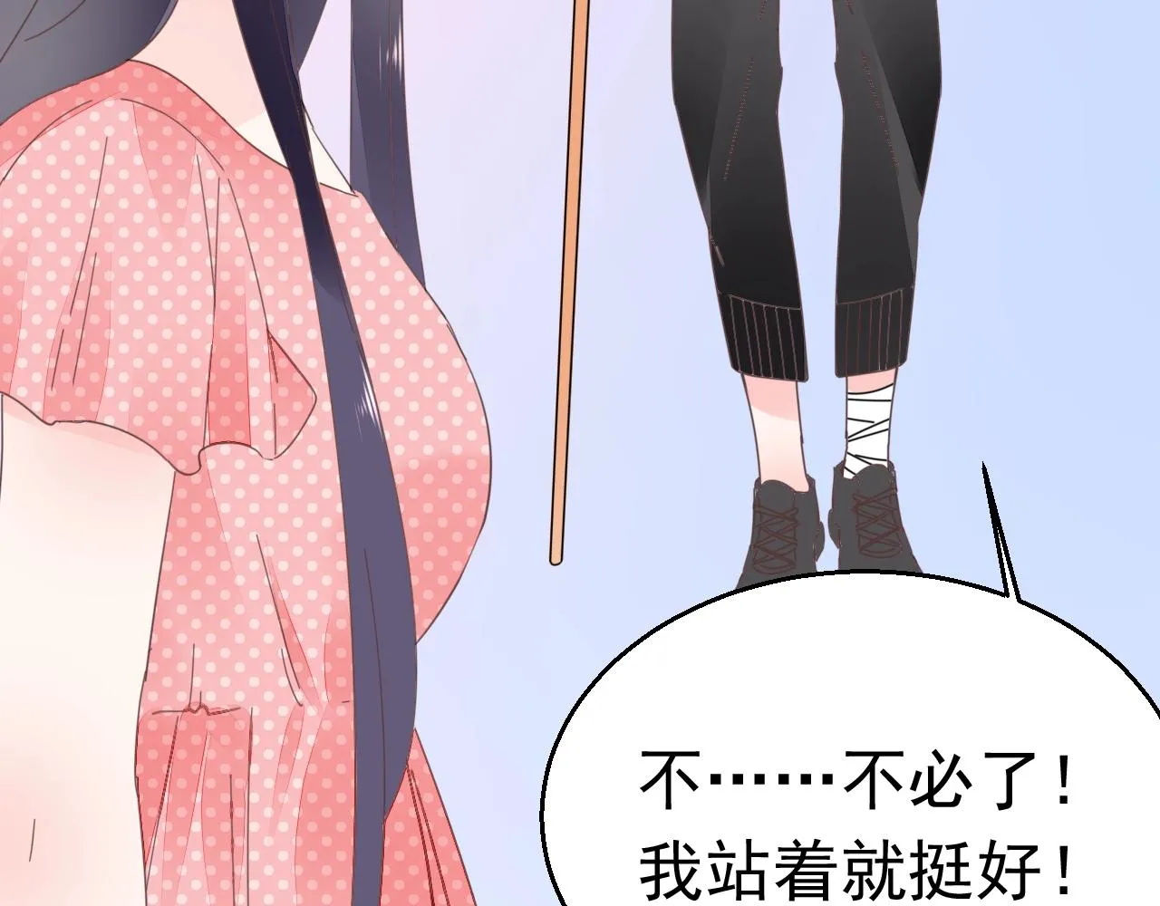 第78话 给老公个奖励 第14页