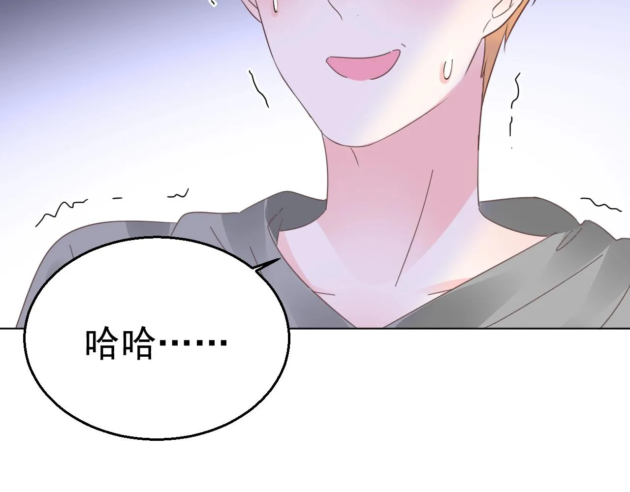 第78话 给老公个奖励 第16页