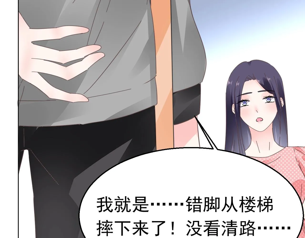 第78话 给老公个奖励 第18页