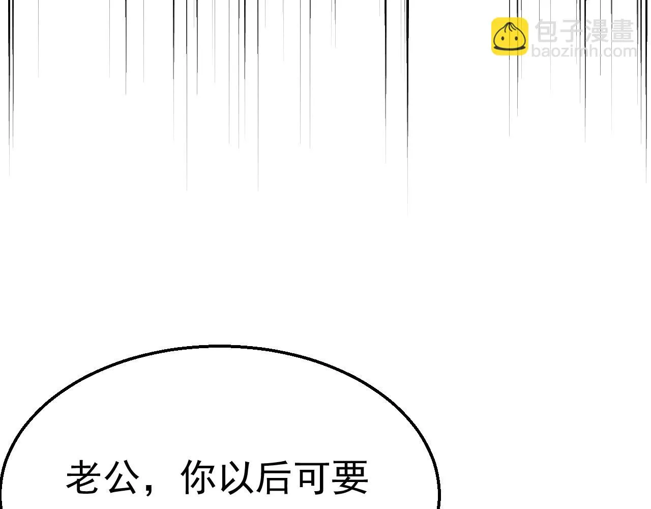 第78话 给老公个奖励 第21页