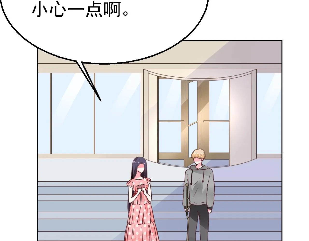 第78话 给老公个奖励 第22页