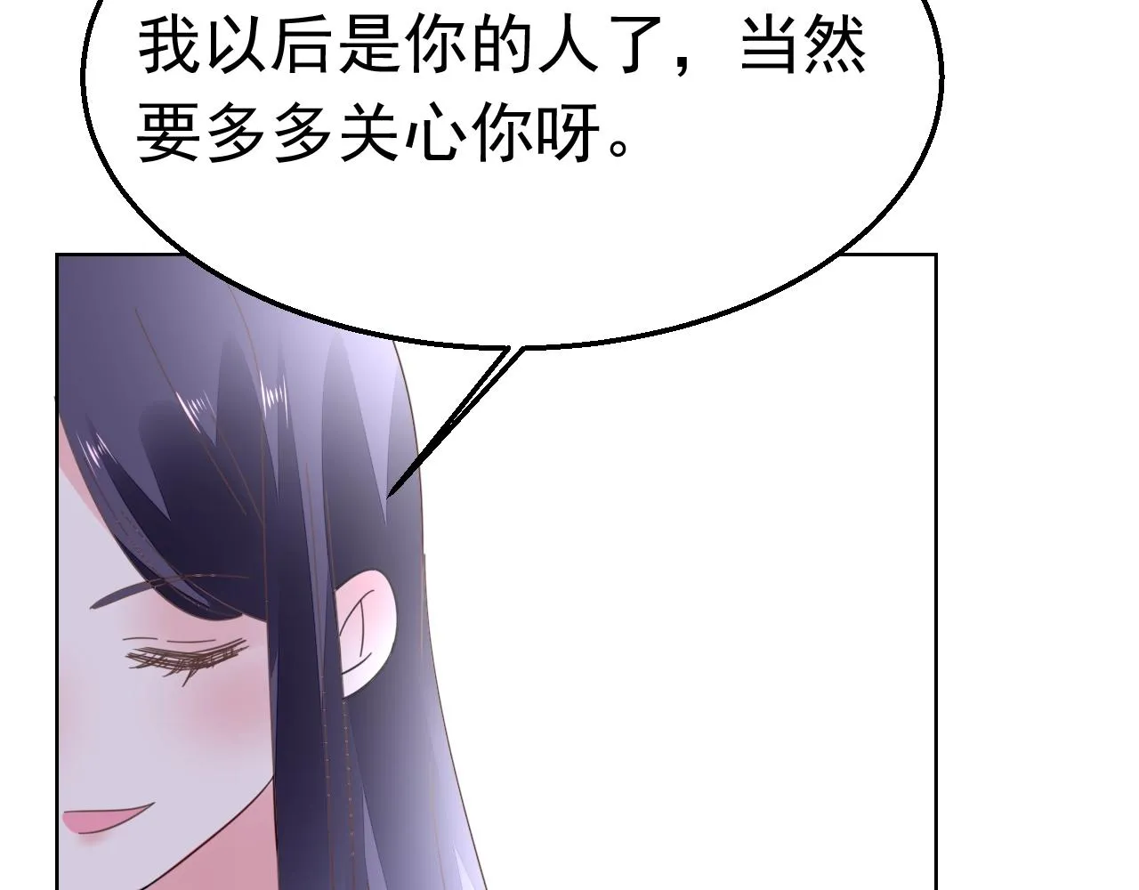 第78话 给老公个奖励 第24页