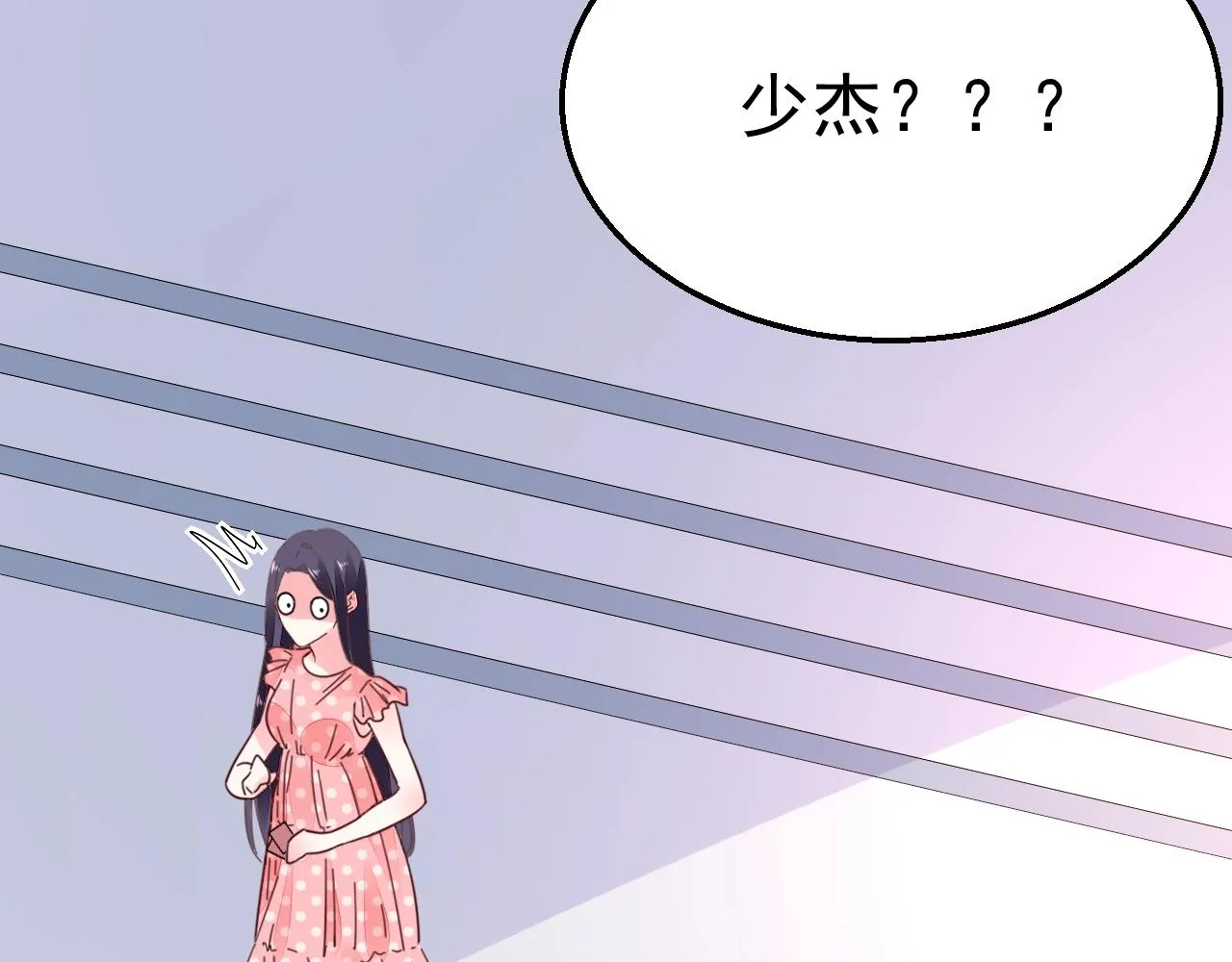 第78话 给老公个奖励 第28页