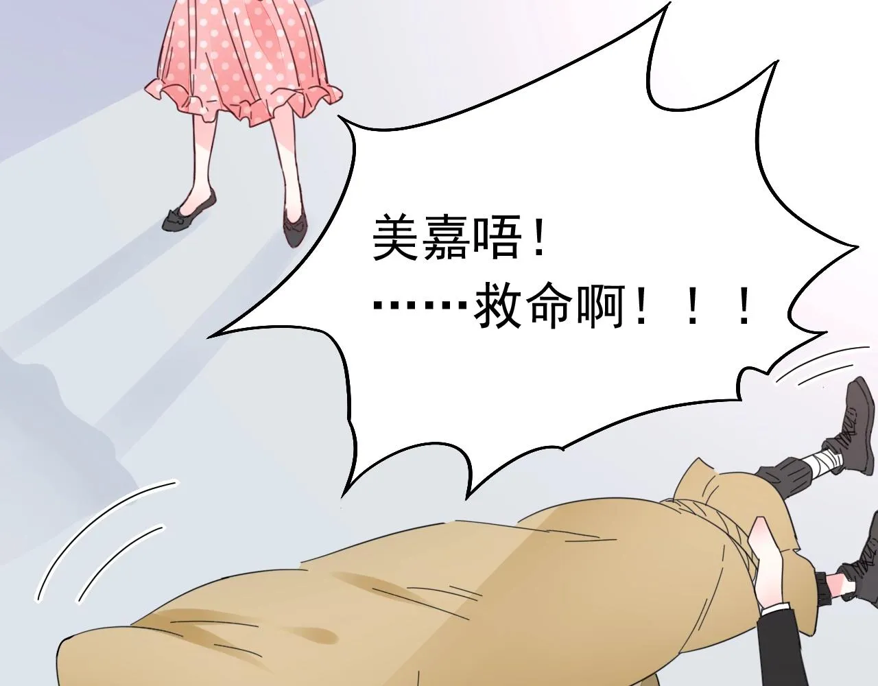 第78话 给老公个奖励 第29页