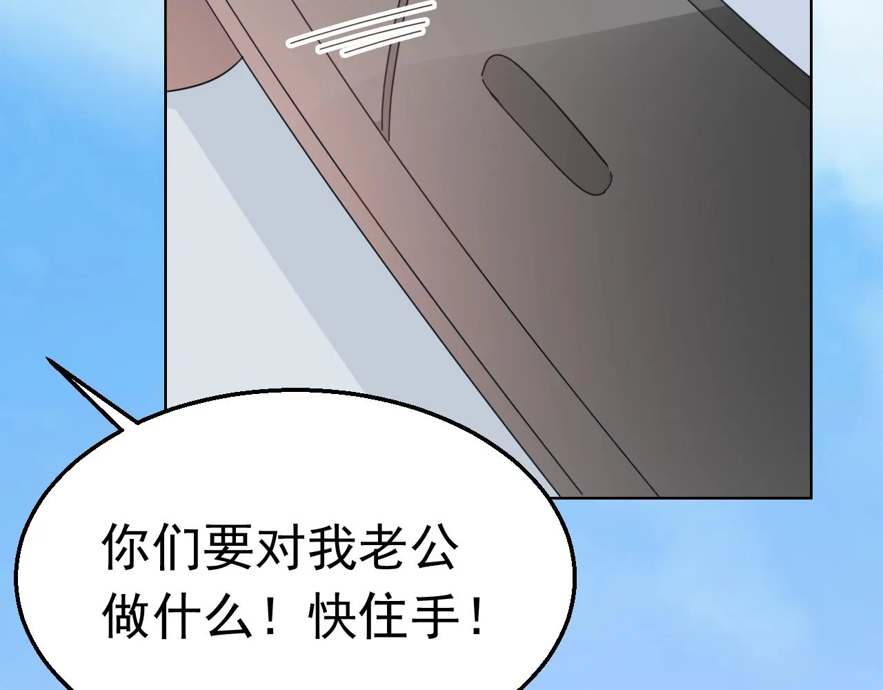 第78话 给老公个奖励 第32页