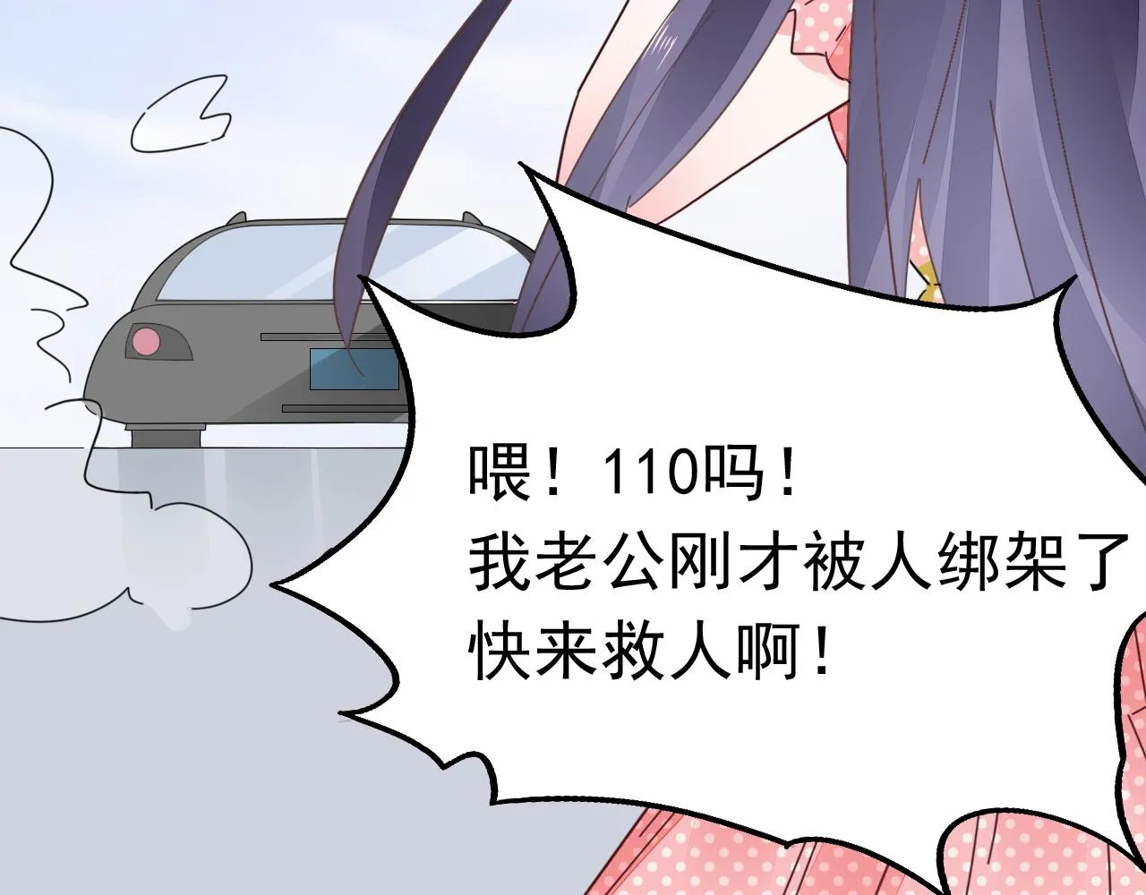 第78话 给老公个奖励 第34页