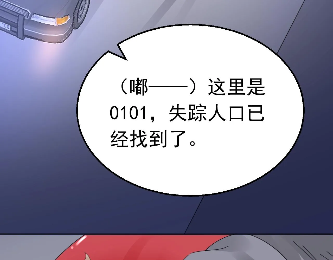 第78话 给老公个奖励 第39页