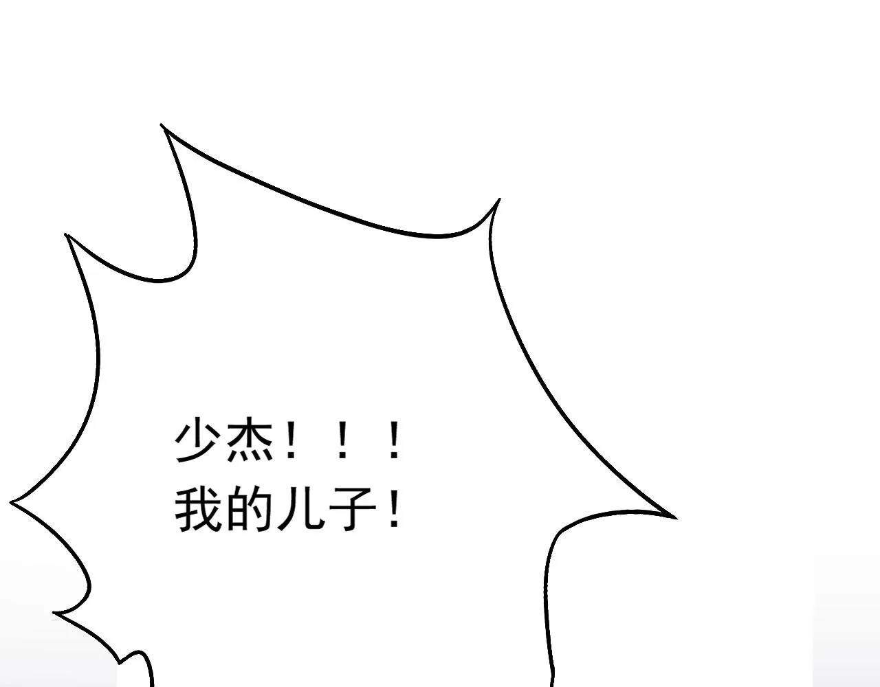 第78话 给老公个奖励 第43页