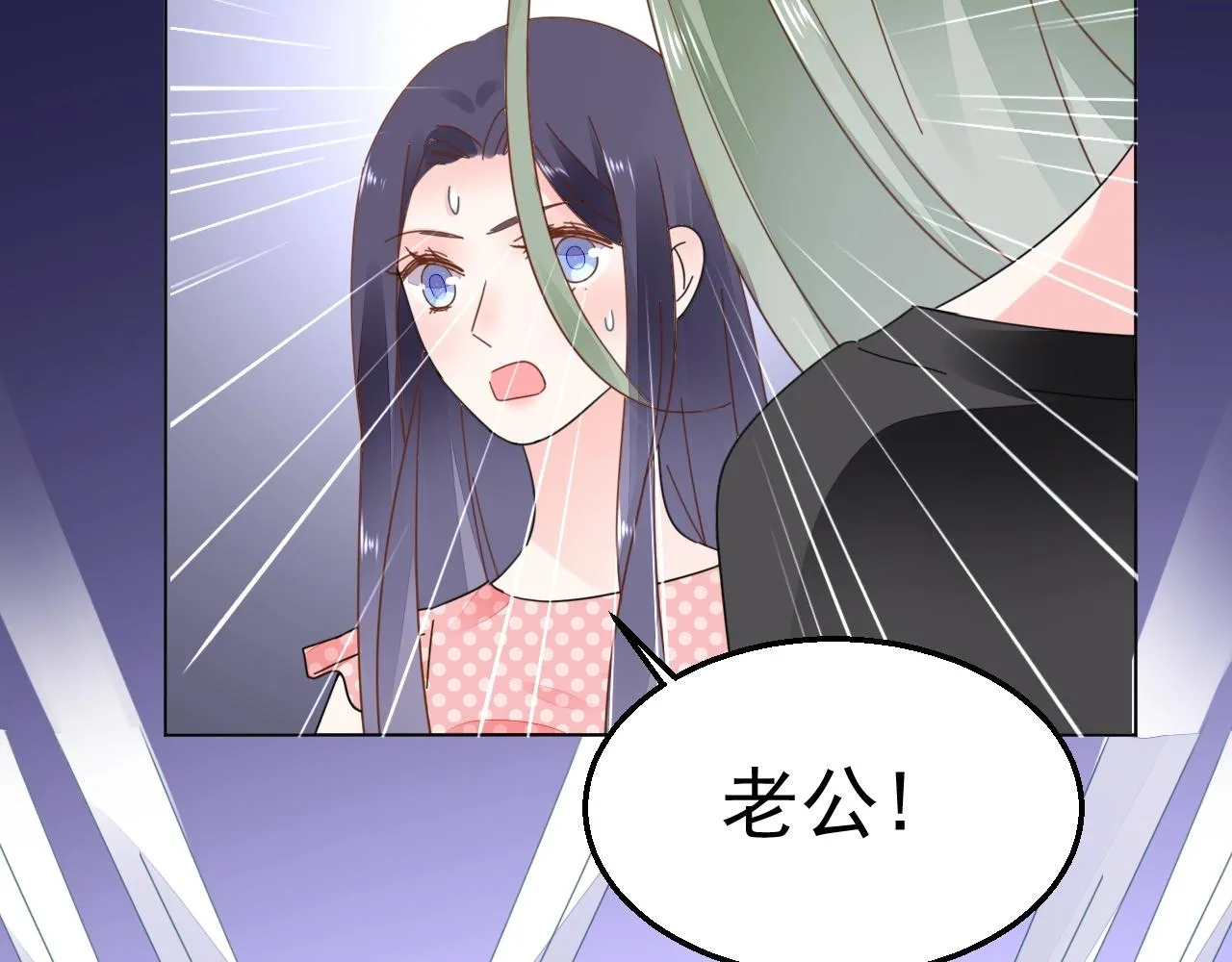 第78话 给老公个奖励 第45页