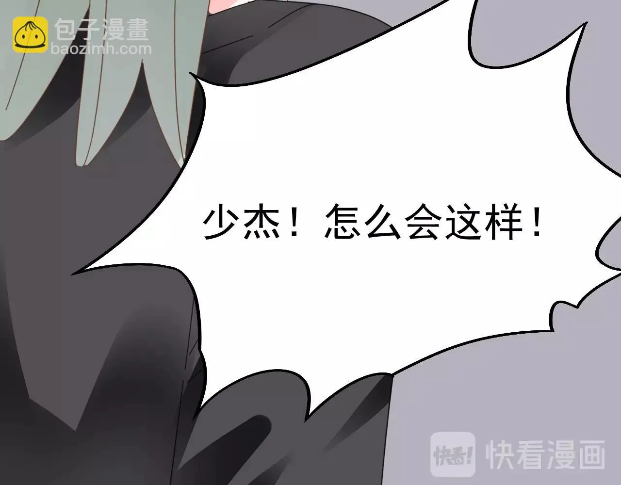 第78话 给老公个奖励 第49页