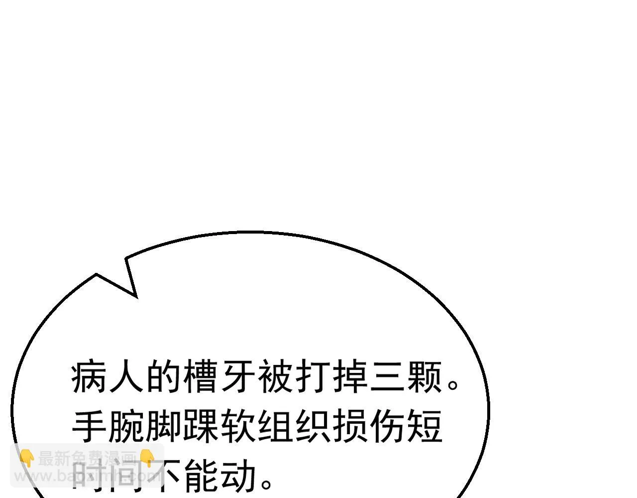第78话 给老公个奖励 第50页