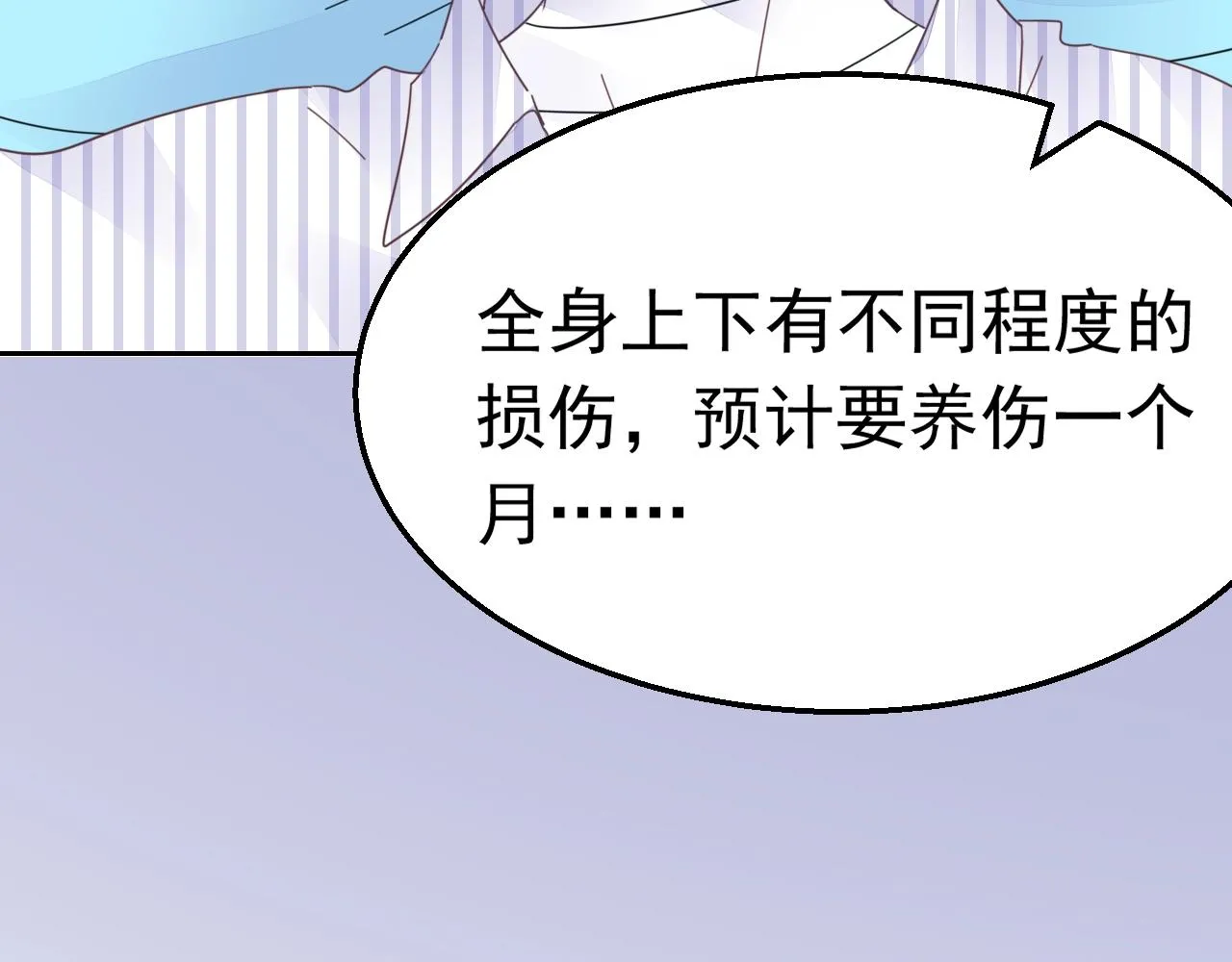 第78话 给老公个奖励 第52页