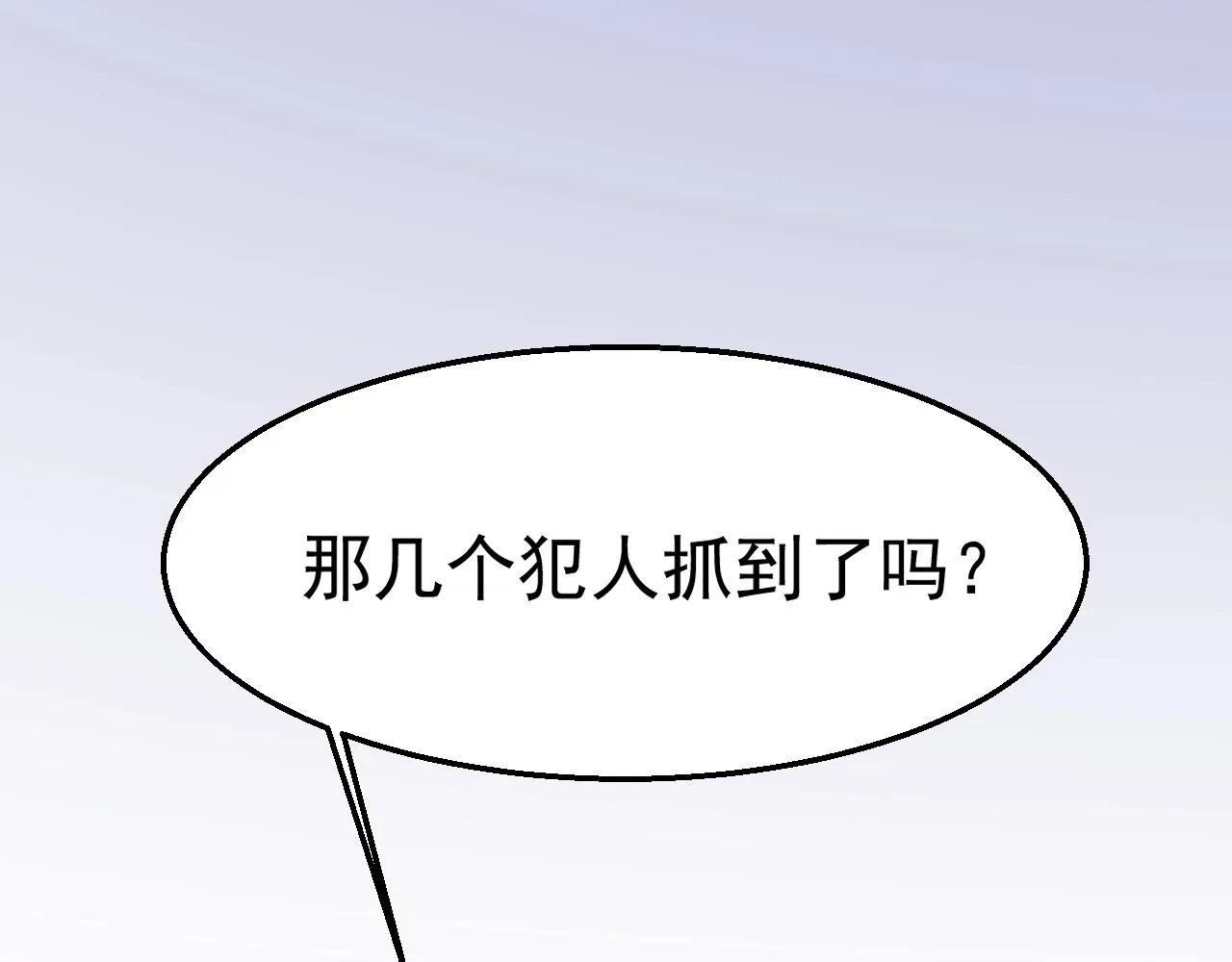 第78话 给老公个奖励 第53页