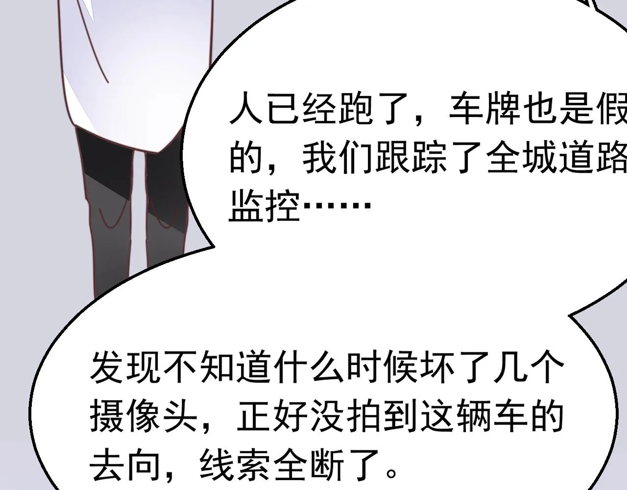 第78话 给老公个奖励 第56页