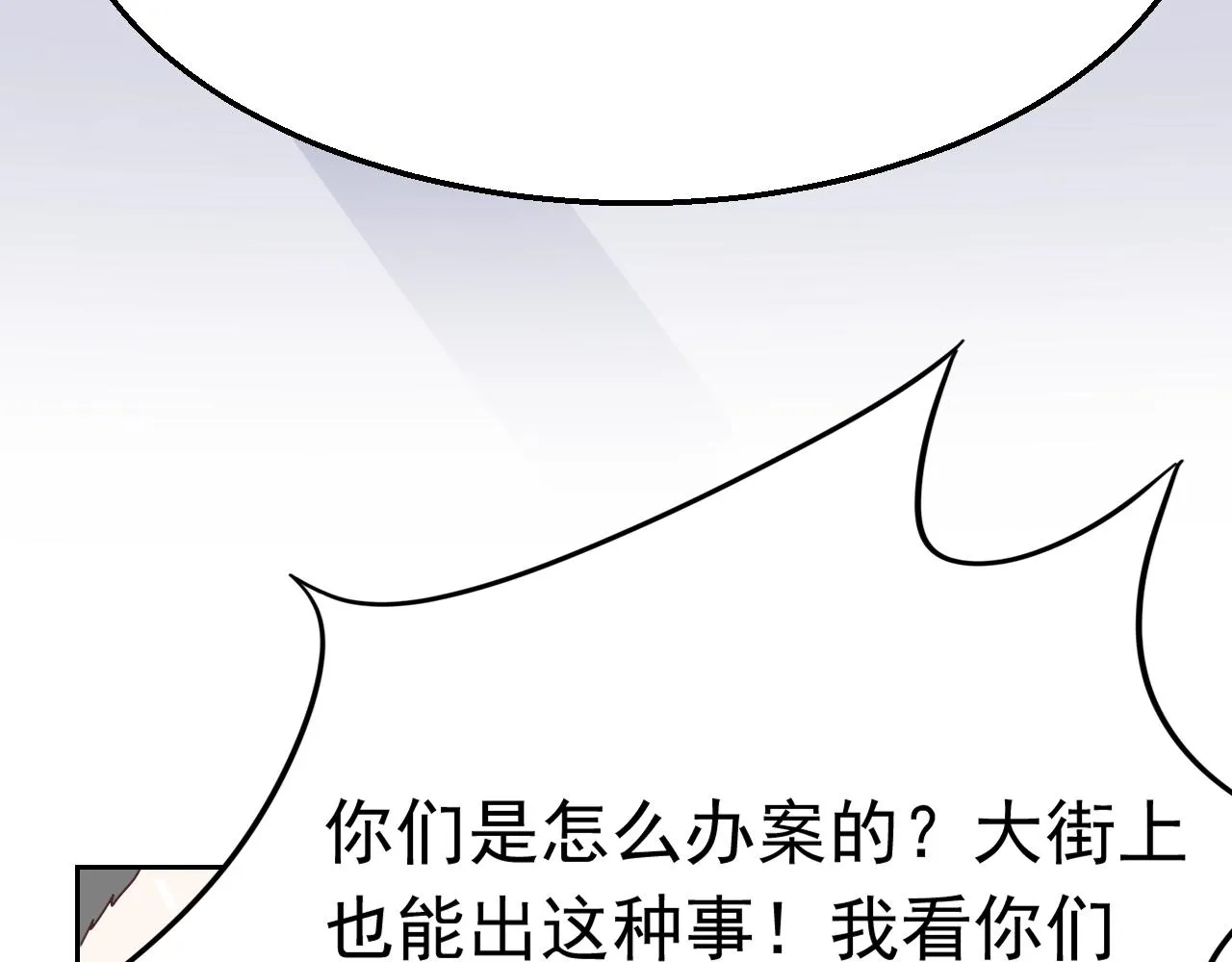 第78话 给老公个奖励 第57页