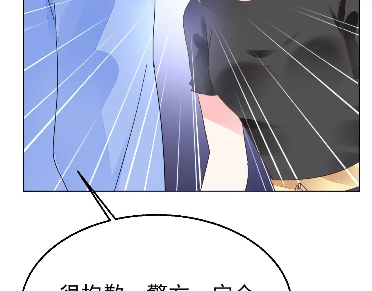 第78话 给老公个奖励 第59页