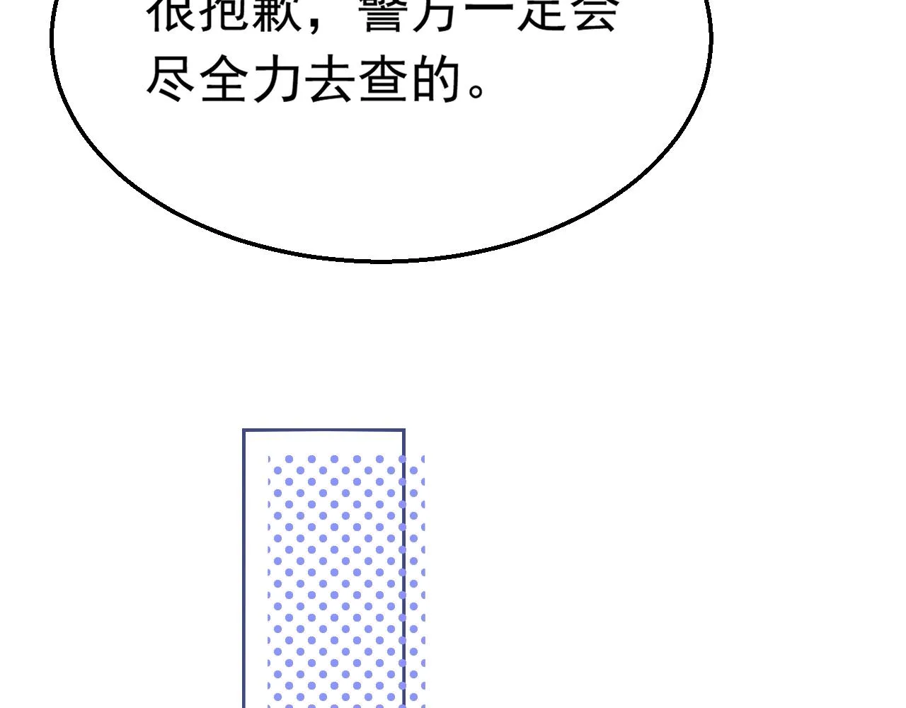 第78话 给老公个奖励 第60页