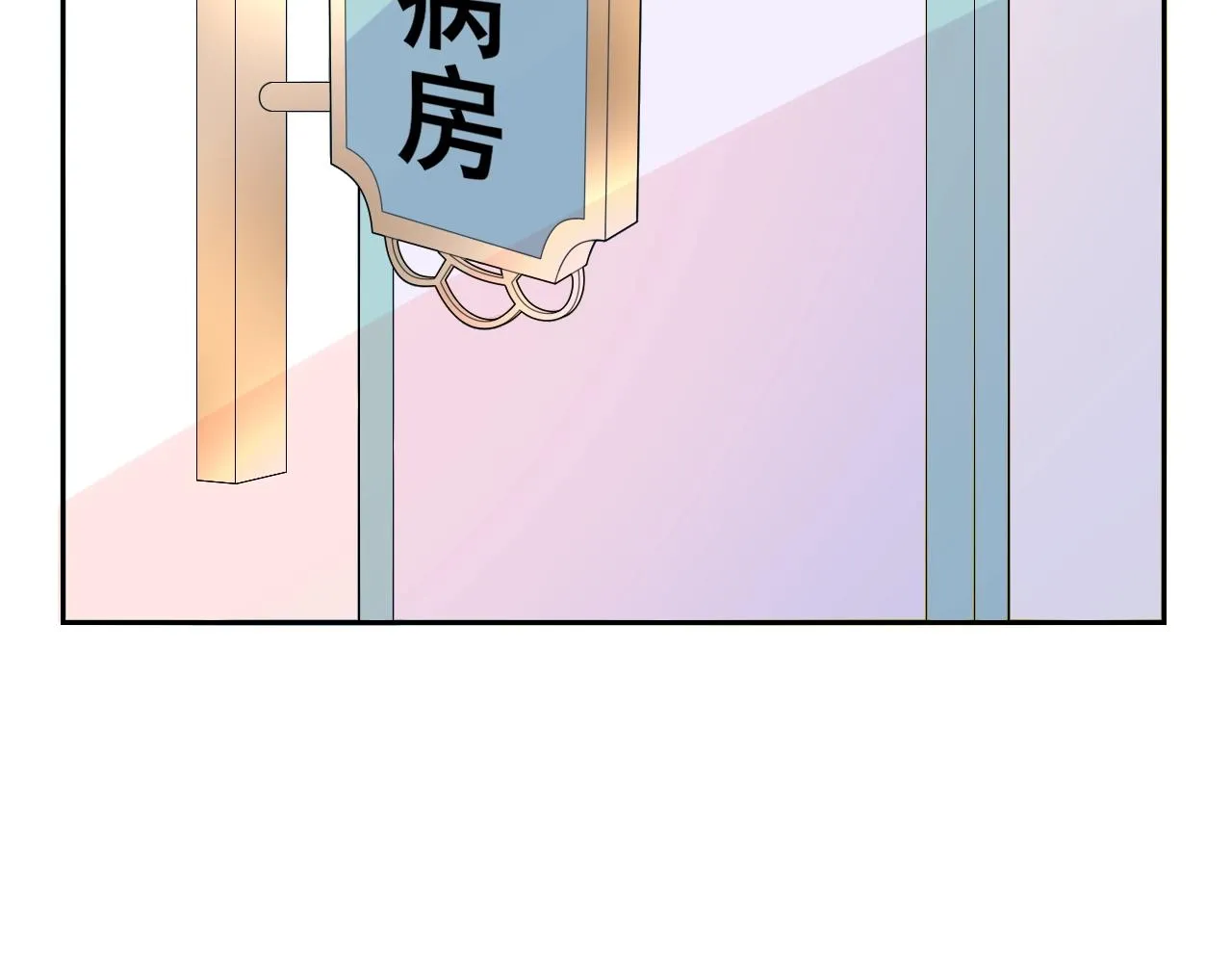 第78话 给老公个奖励 第64页