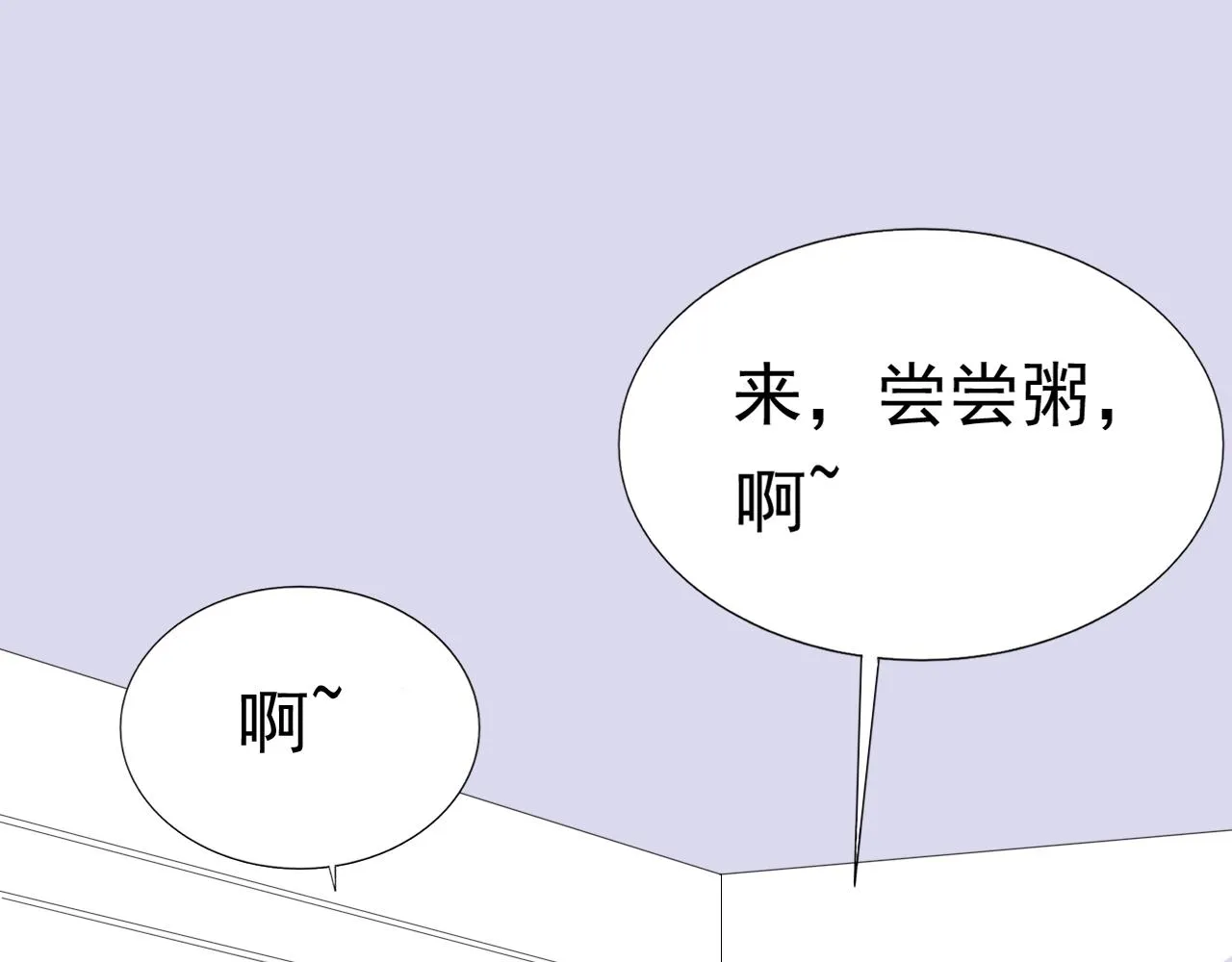 第78话 给老公个奖励 第65页