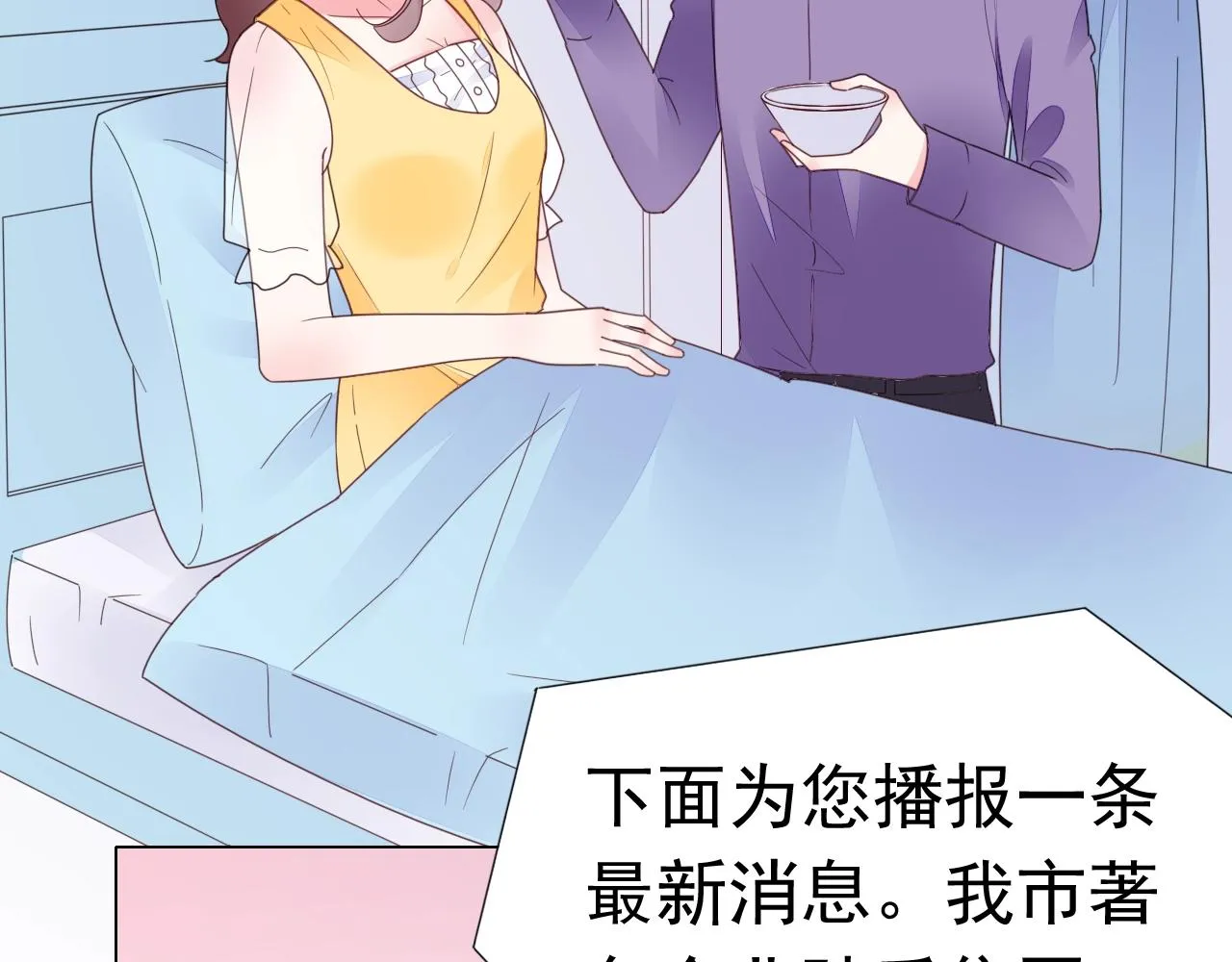 第78话 给老公个奖励 第67页