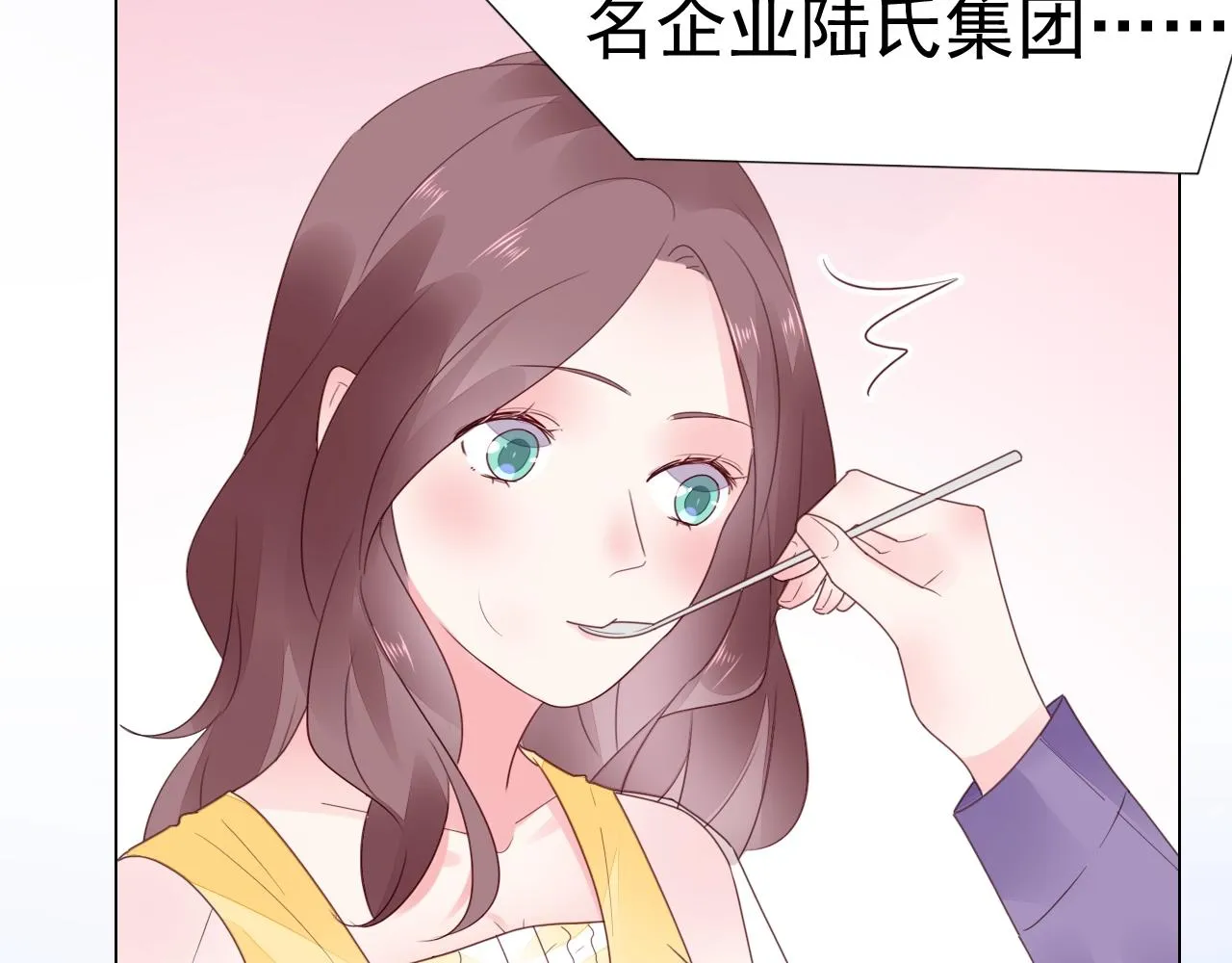 第78话 给老公个奖励 第68页