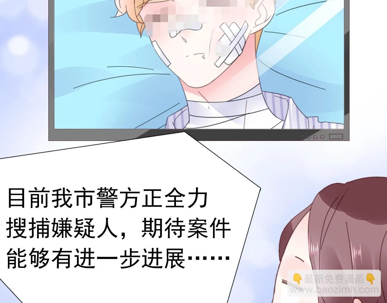 第78话 给老公个奖励 第70页