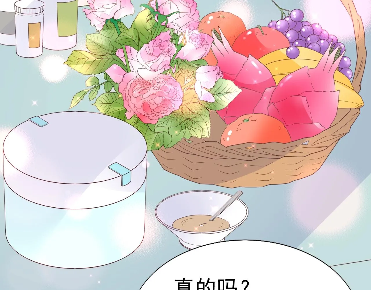 第78话 给老公个奖励 第81页