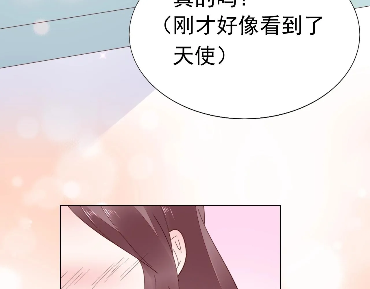 第78话 给老公个奖励 第82页