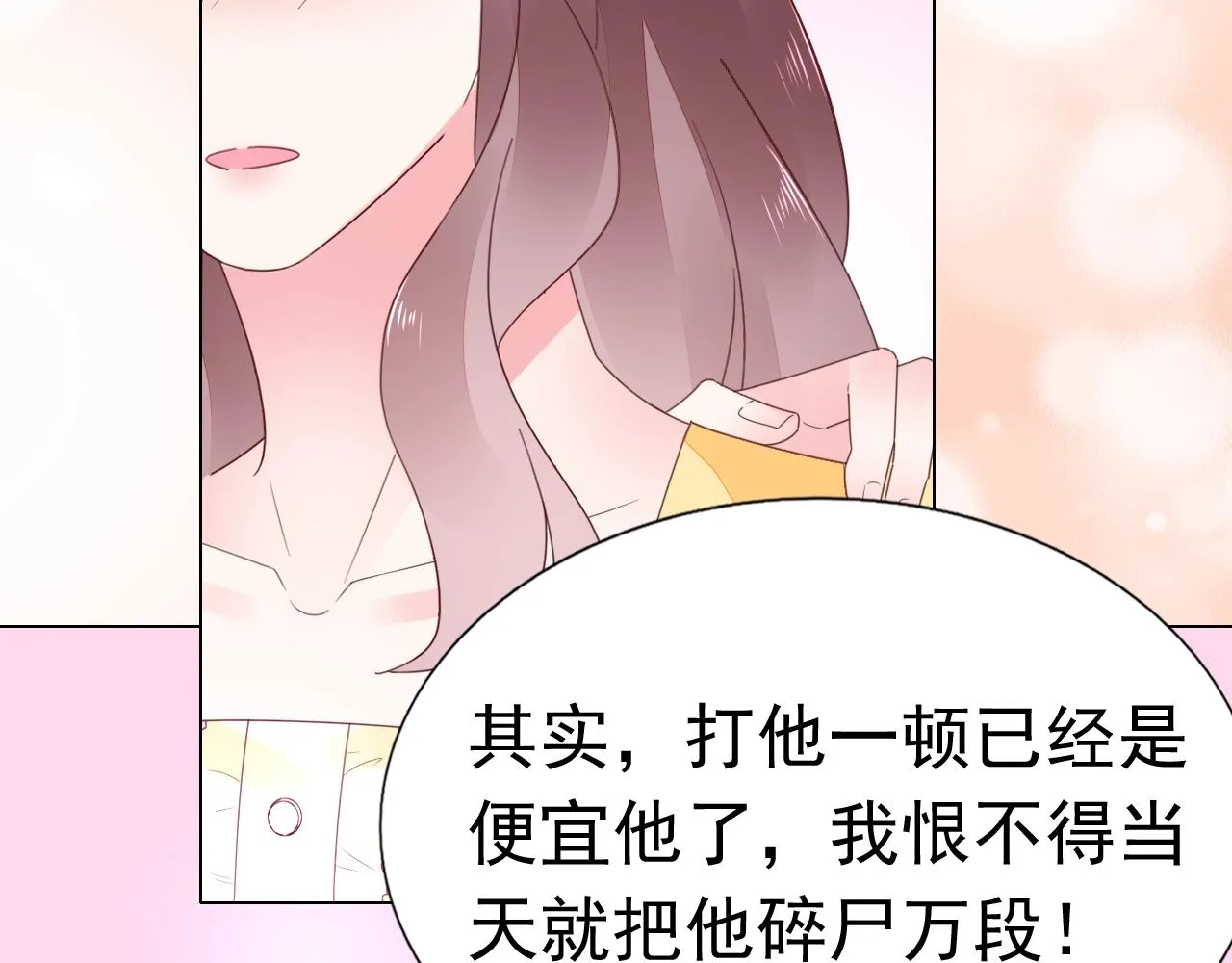 第78话 给老公个奖励 第83页