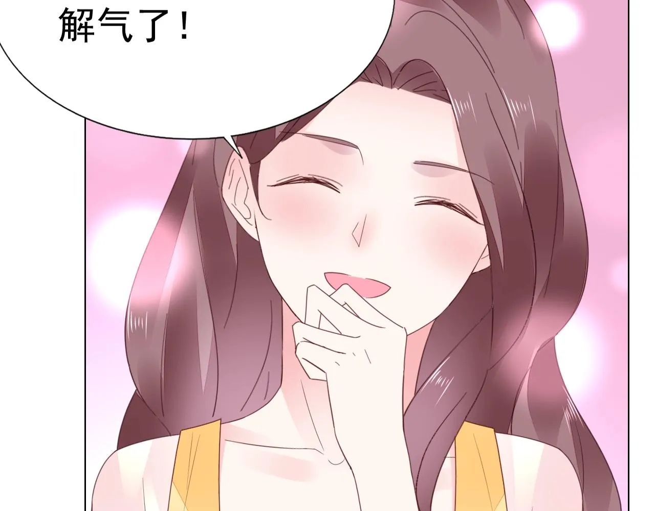 第78话 给老公个奖励 第91页
