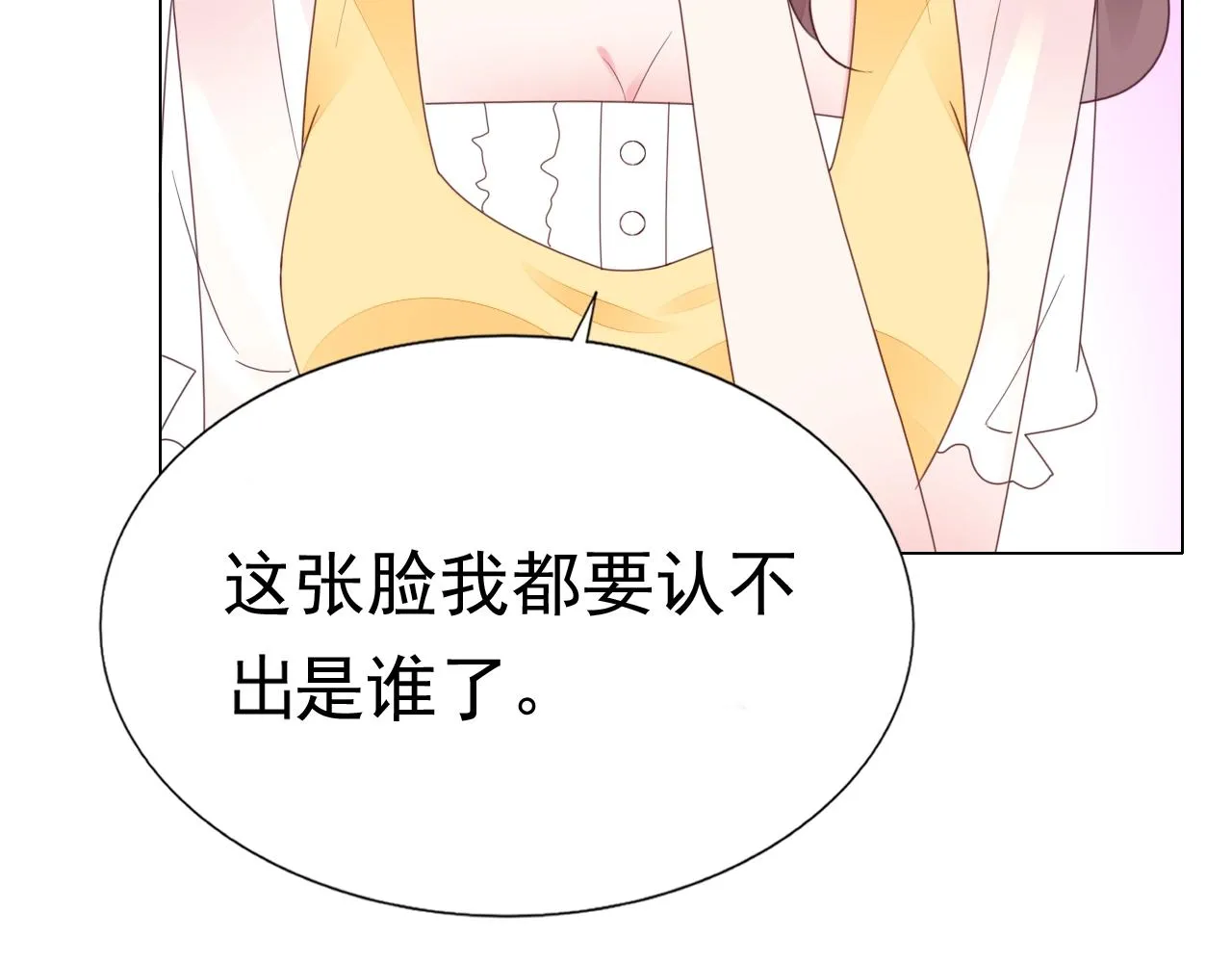 第78话 给老公个奖励 第92页
