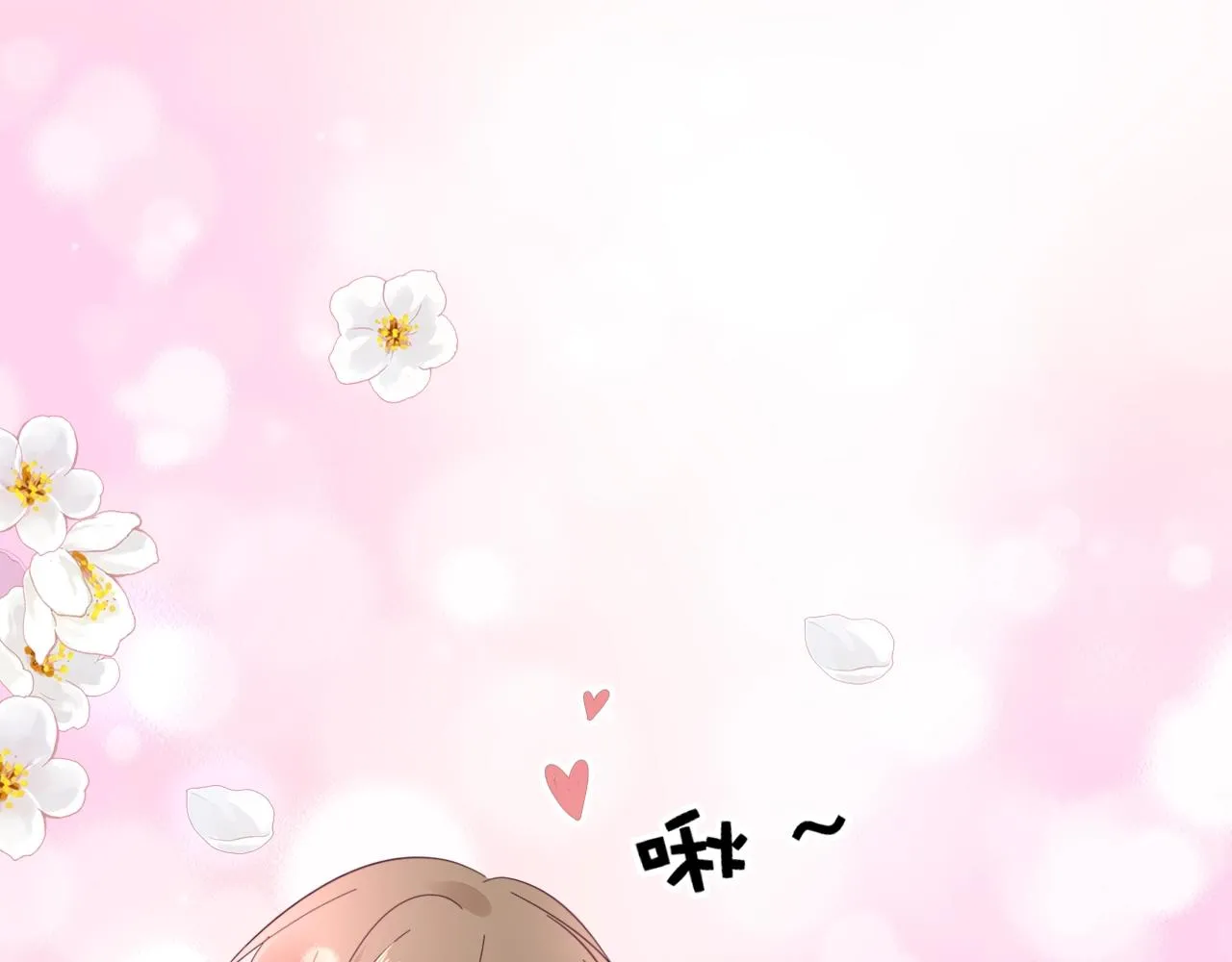 第78话 给老公个奖励 第95页