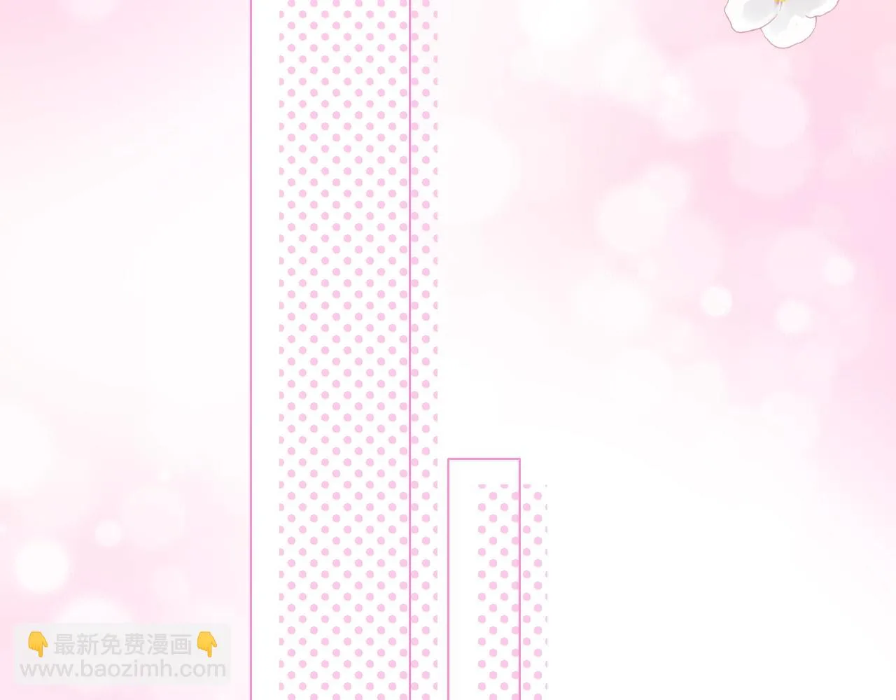 第78话 给老公个奖励 第98页