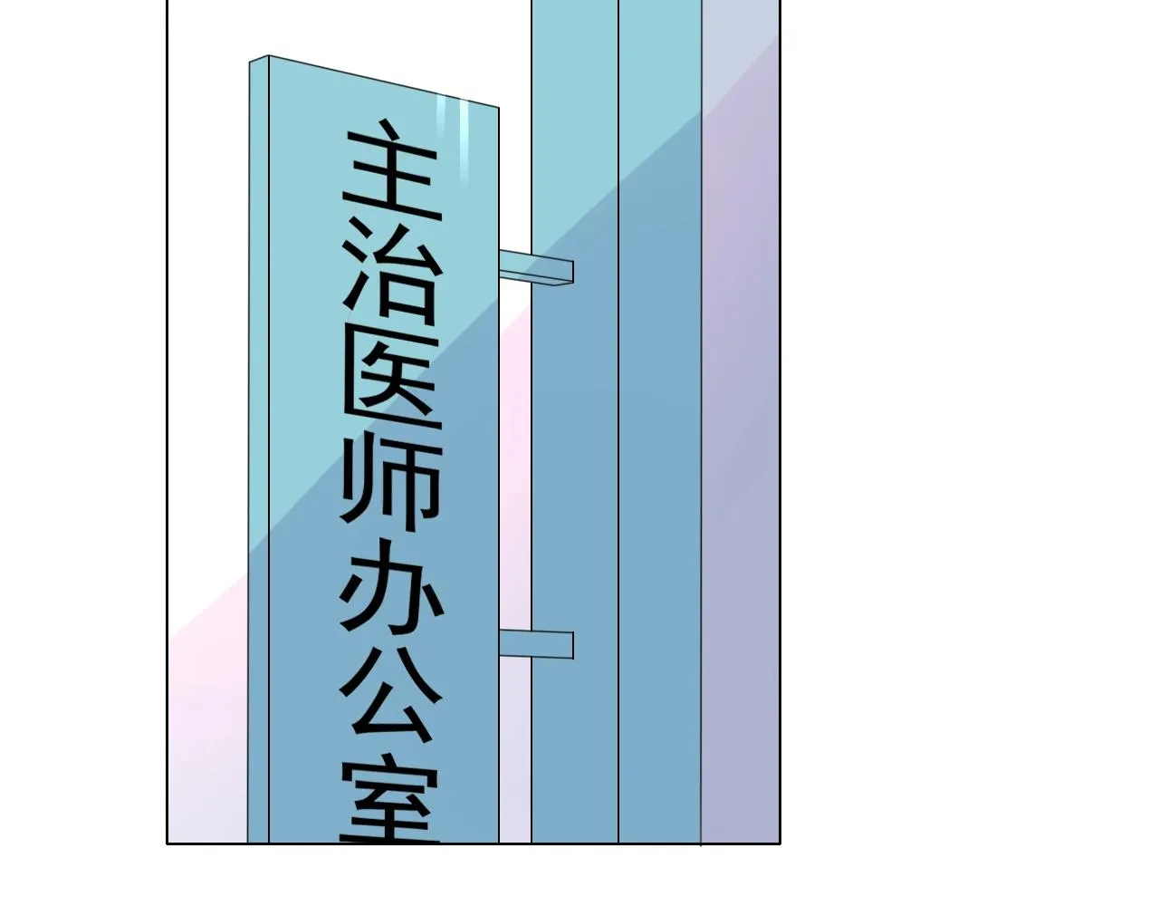 第78话 给老公个奖励 第101页