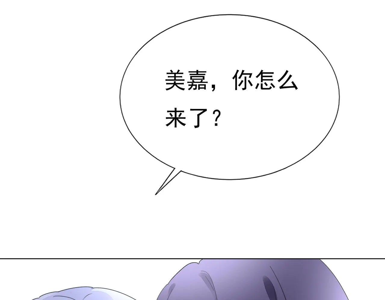 第78话 给老公个奖励 第102页