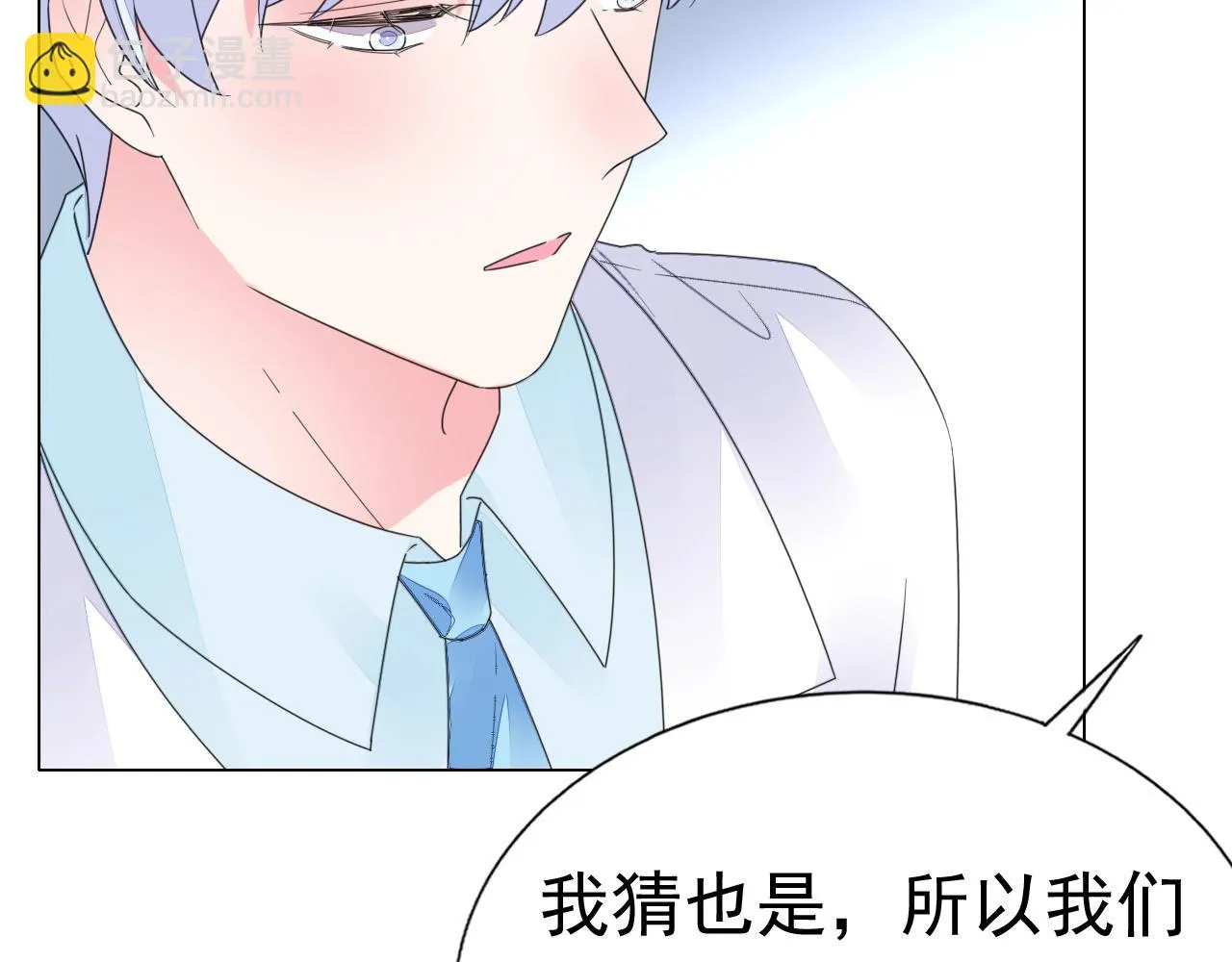 第78话 给老公个奖励 第106页