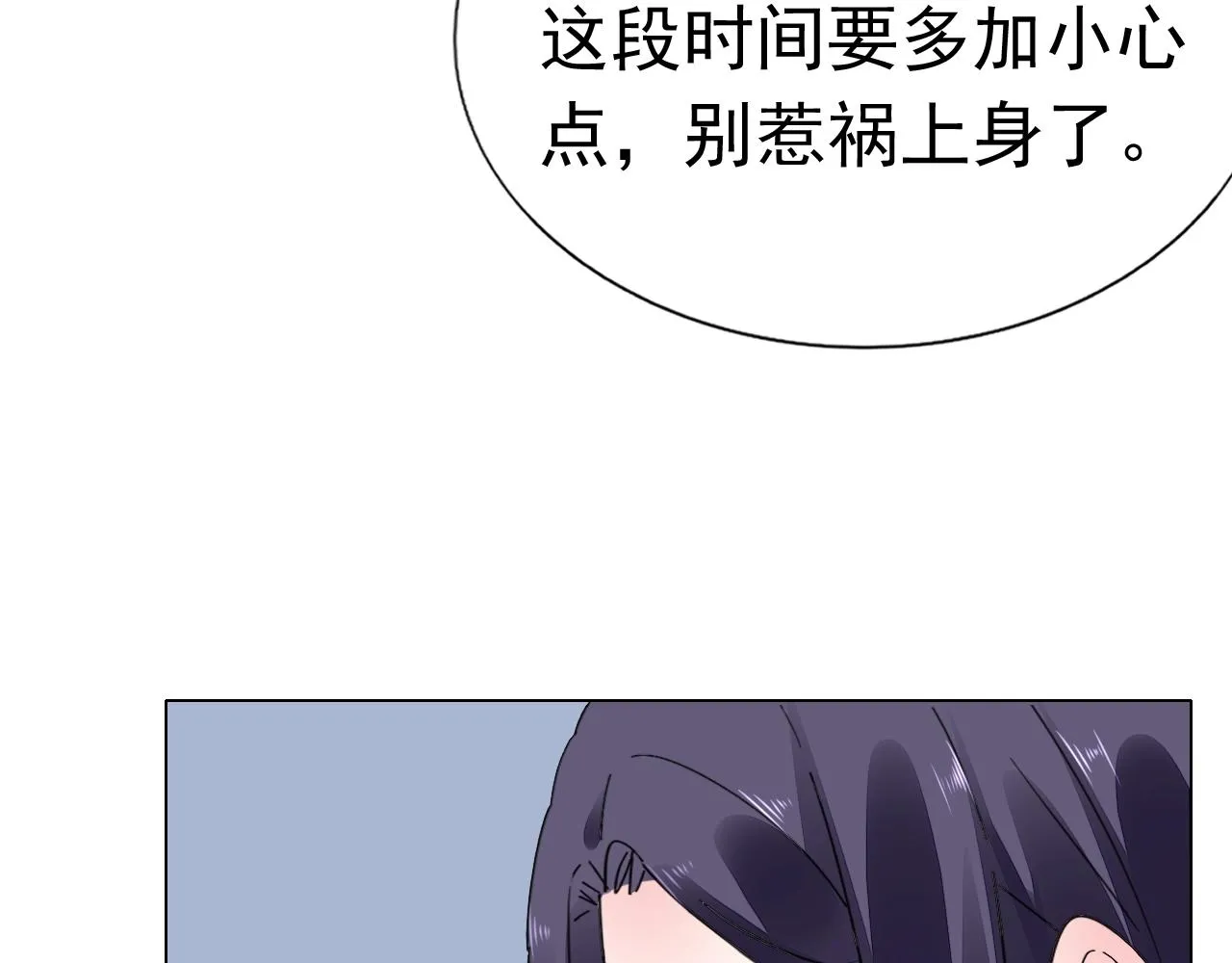 第78话 给老公个奖励 第107页