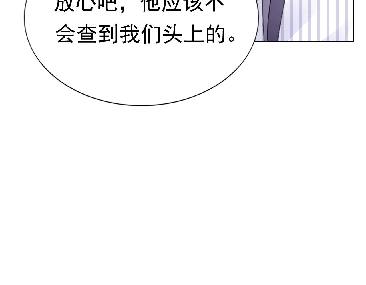 第78话 给老公个奖励 第109页