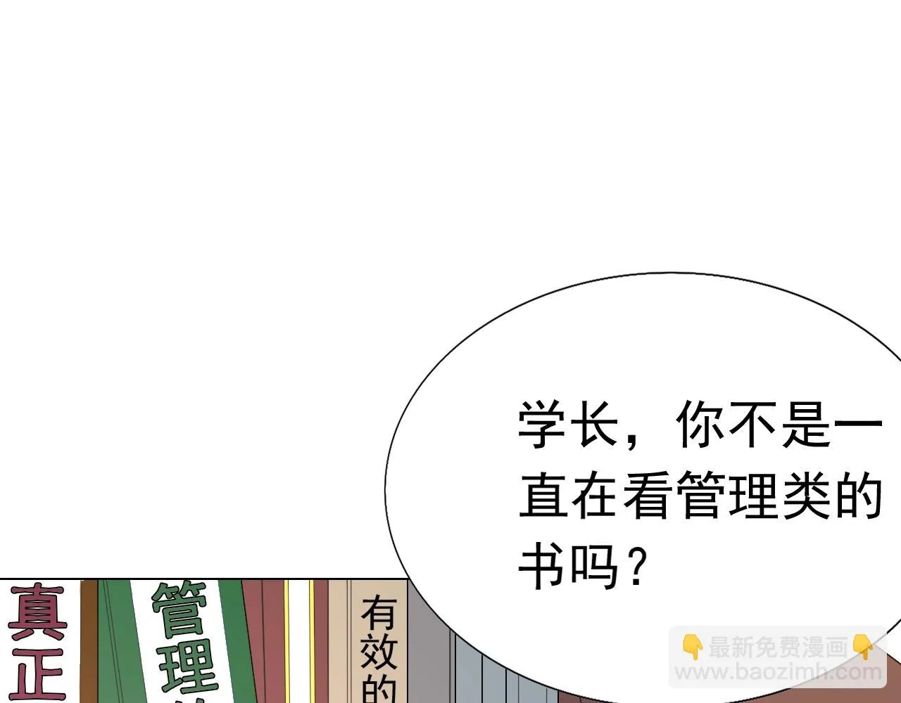 第78话 给老公个奖励 第110页