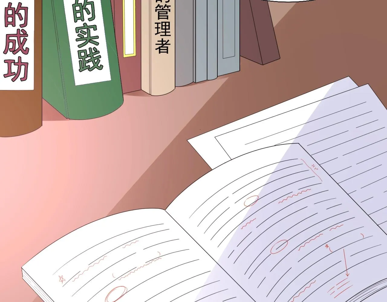 第78话 给老公个奖励 第111页