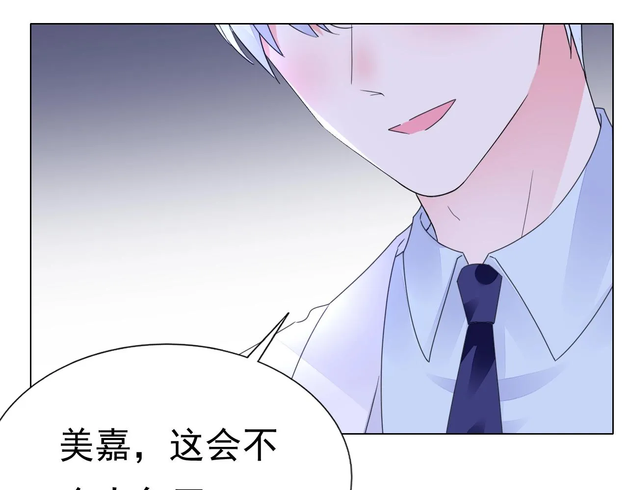 第78话 给老公个奖励 第113页