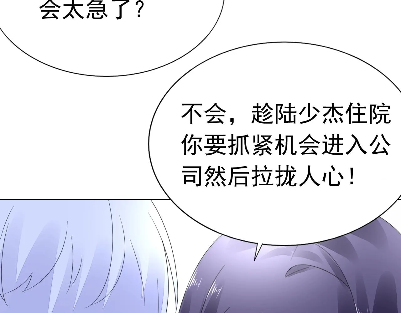第78话 给老公个奖励 第114页