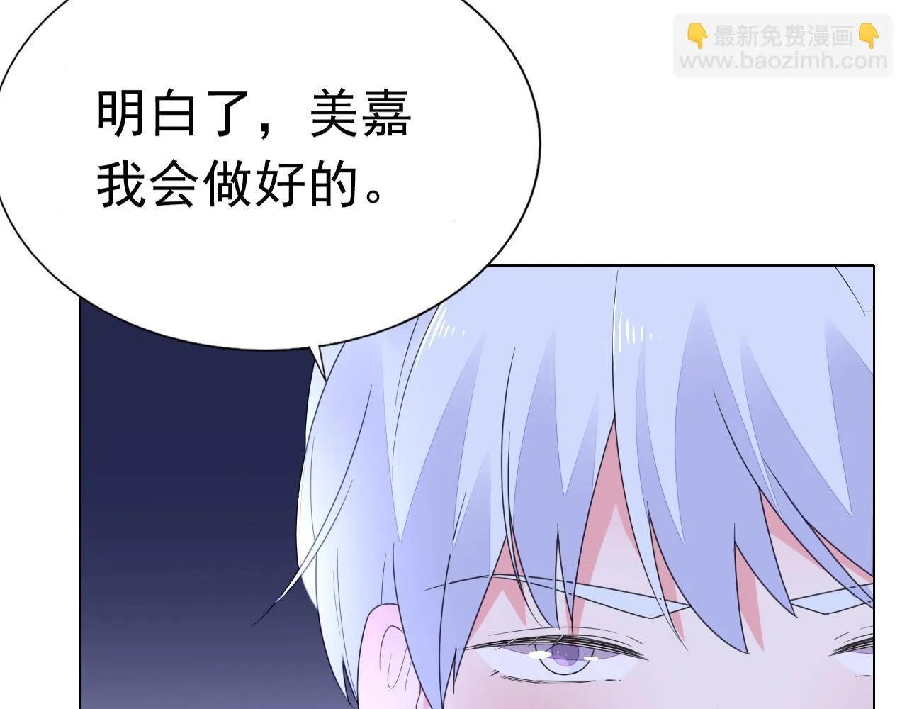 第78话 给老公个奖励 第117页