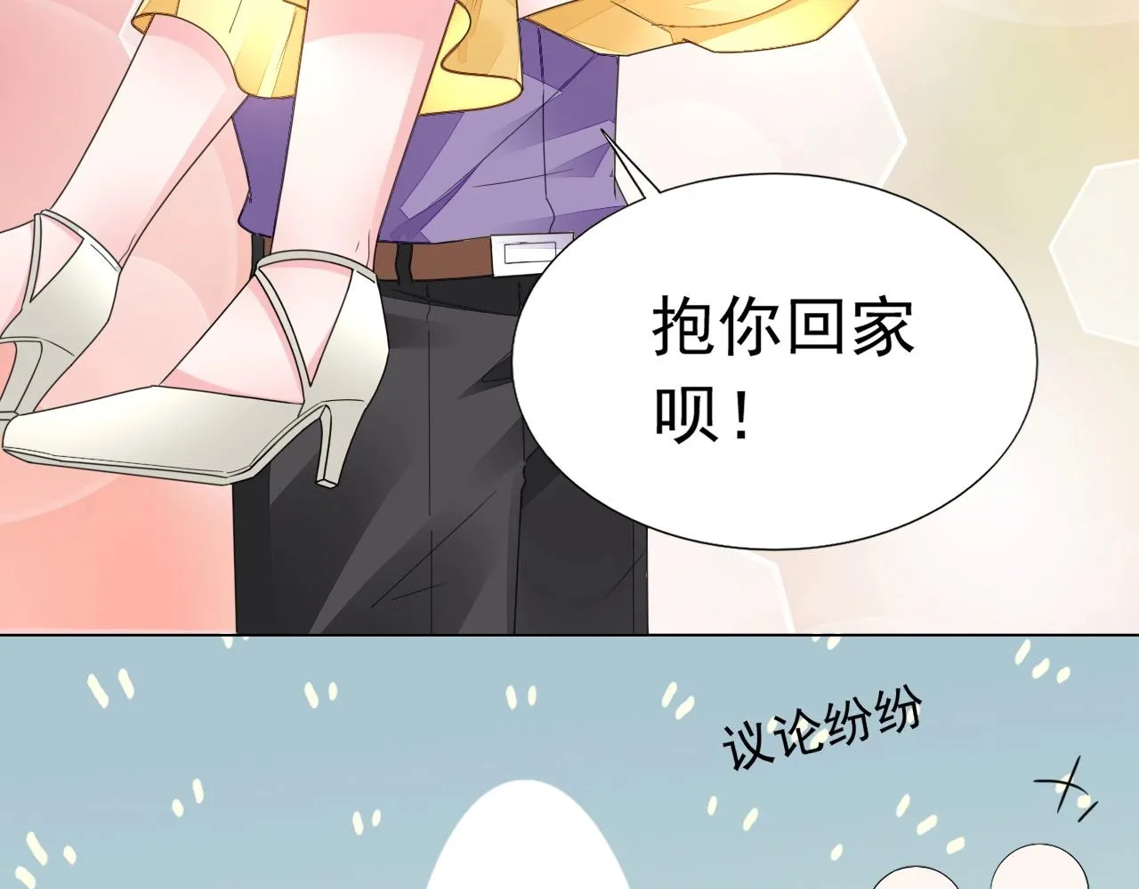 第79话 放我下来！ 第12页