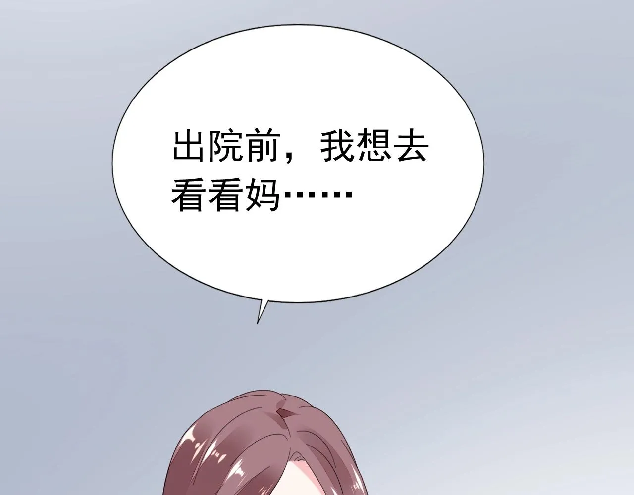 第79话 放我下来！ 第31页