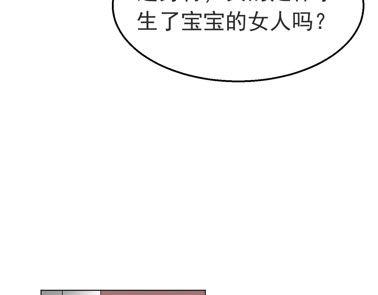 第88话 让老公检查一下 第15页