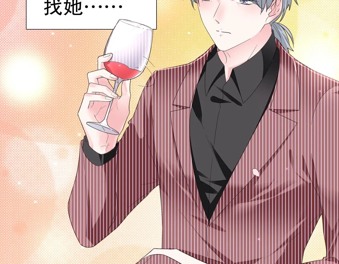 第89话 带有目的的勾引 第7页