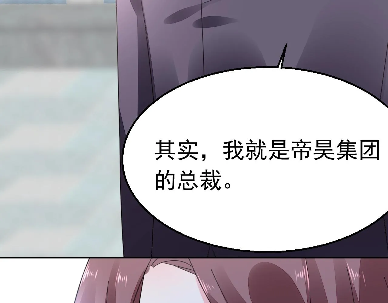 第90话 他真正的身份 第18页