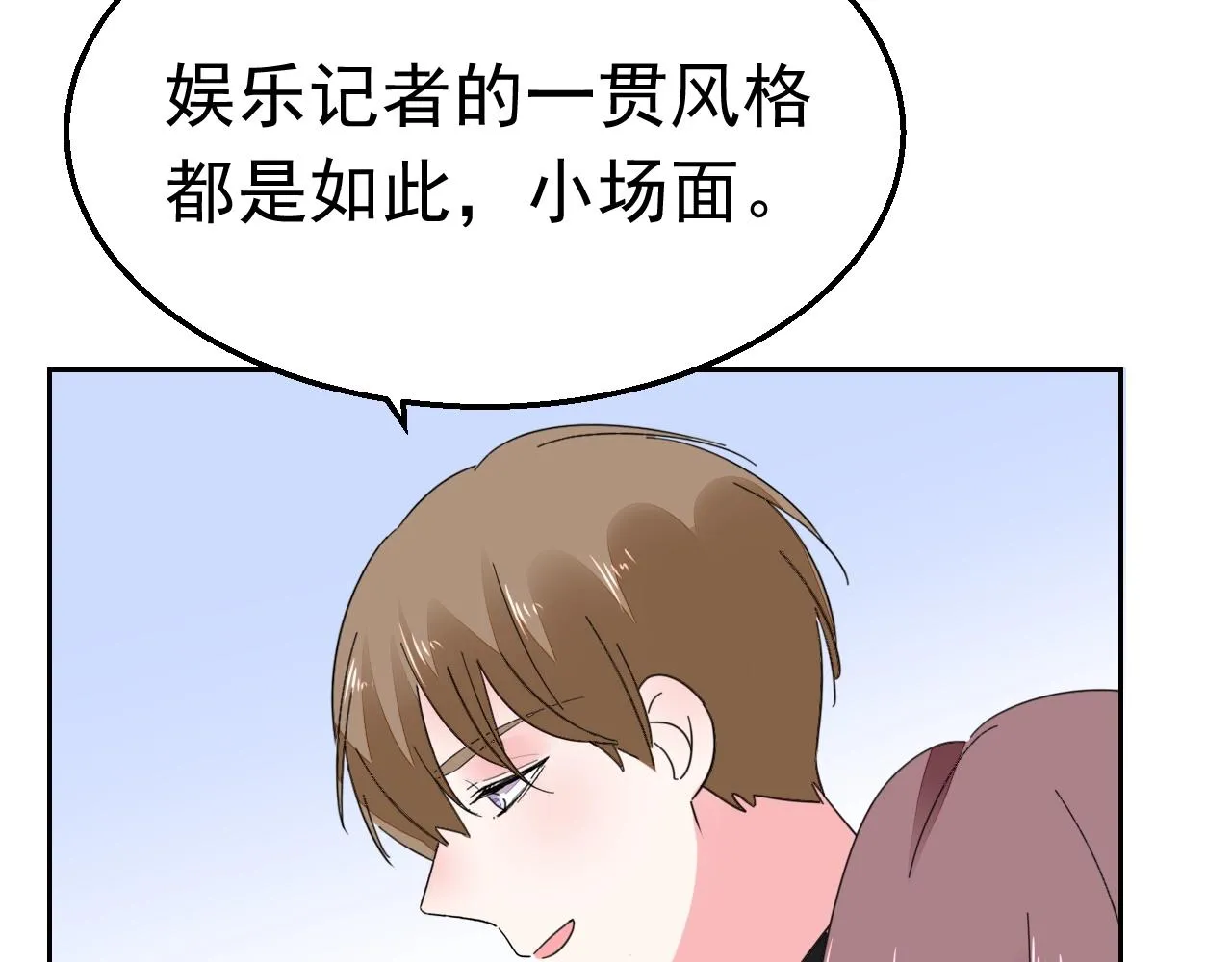 第90话 他真正的身份 第45页